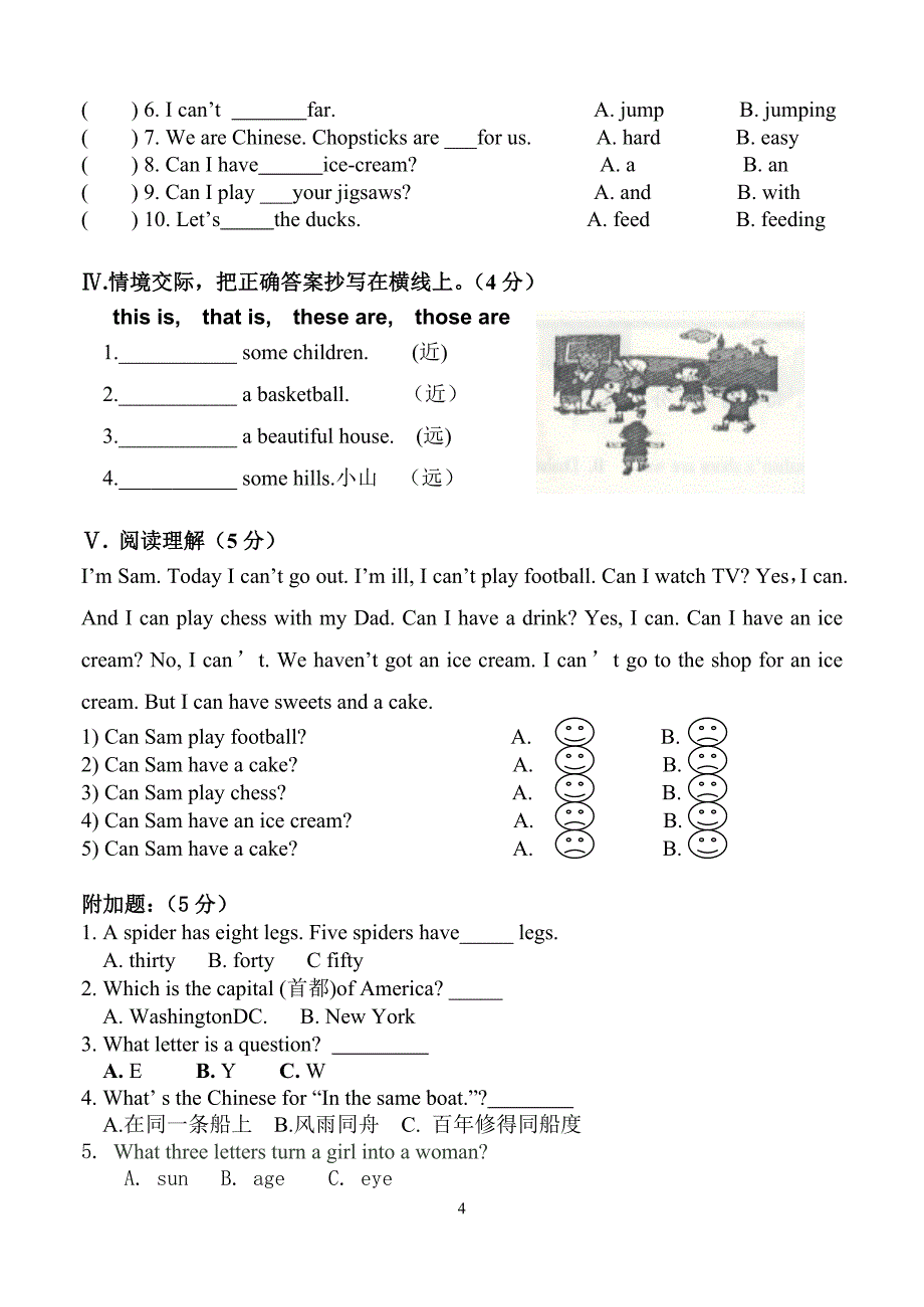 外研社新标准一起点小学英语三年级上册期末试题10_第4页