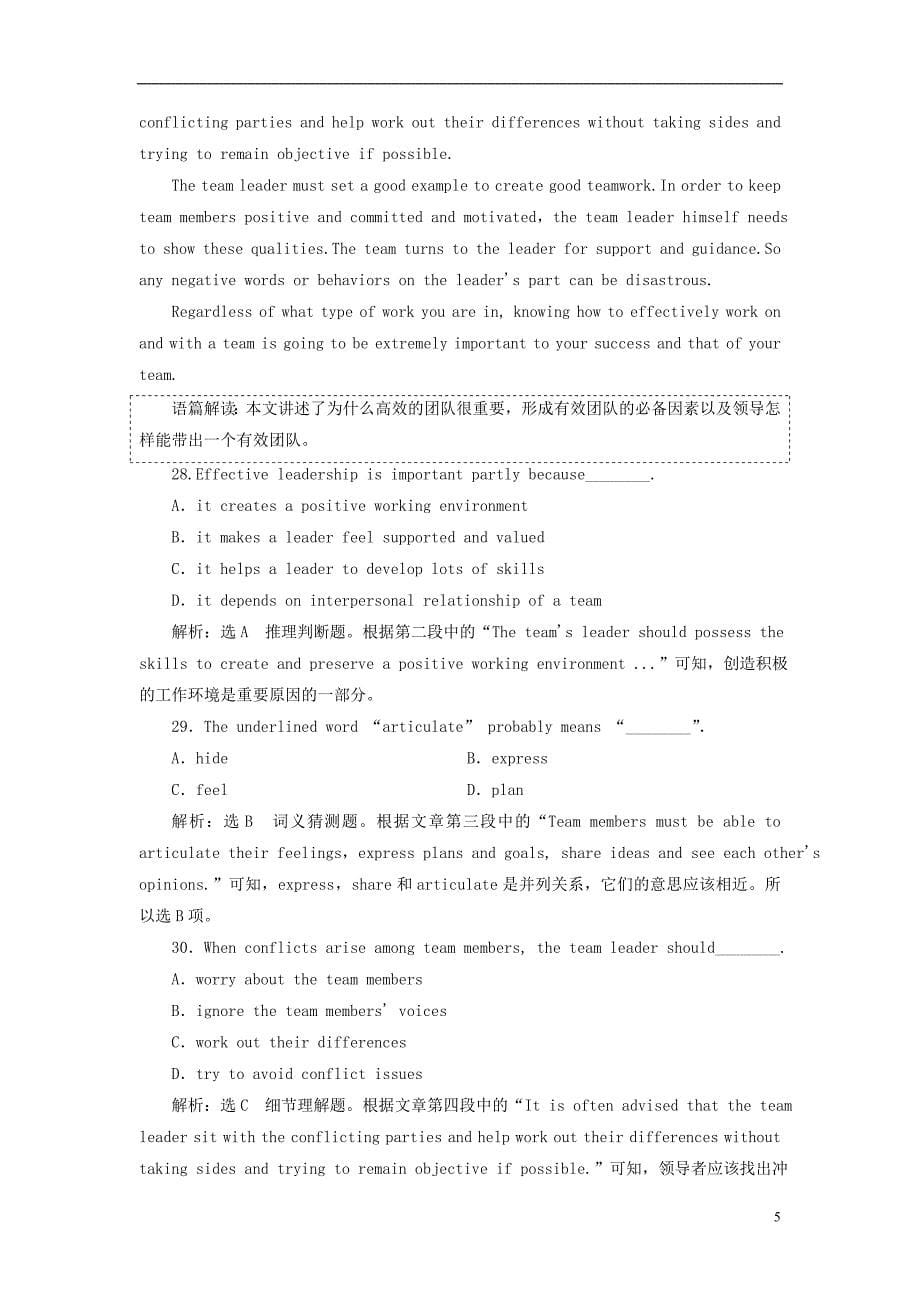 2018-2019学年高考英语一轮复习unit3backtothepast高考试卷分块专练牛津译林版必修3_第5页