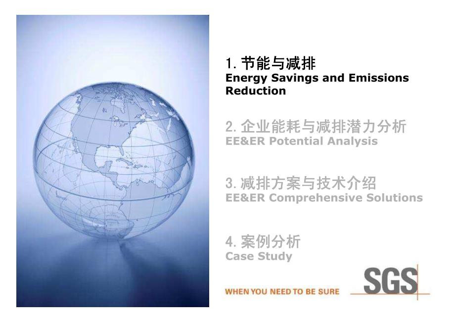 电子行业碳减排实施与效益SGS_第2页