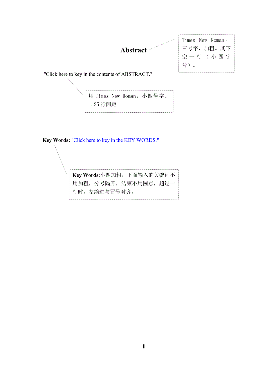 学年论文中文文献模板_第3页