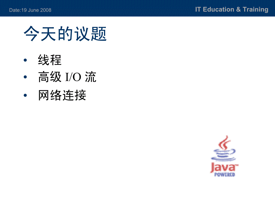 Java程序设计语言线程_第2页