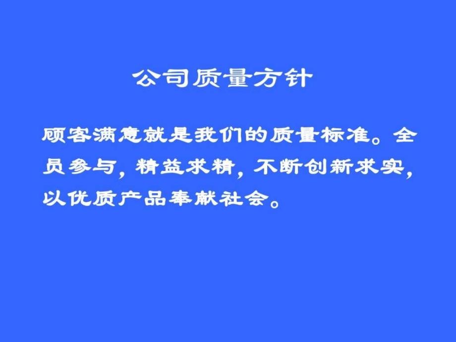 洗衣粉生产部简介ppt课件_第4页