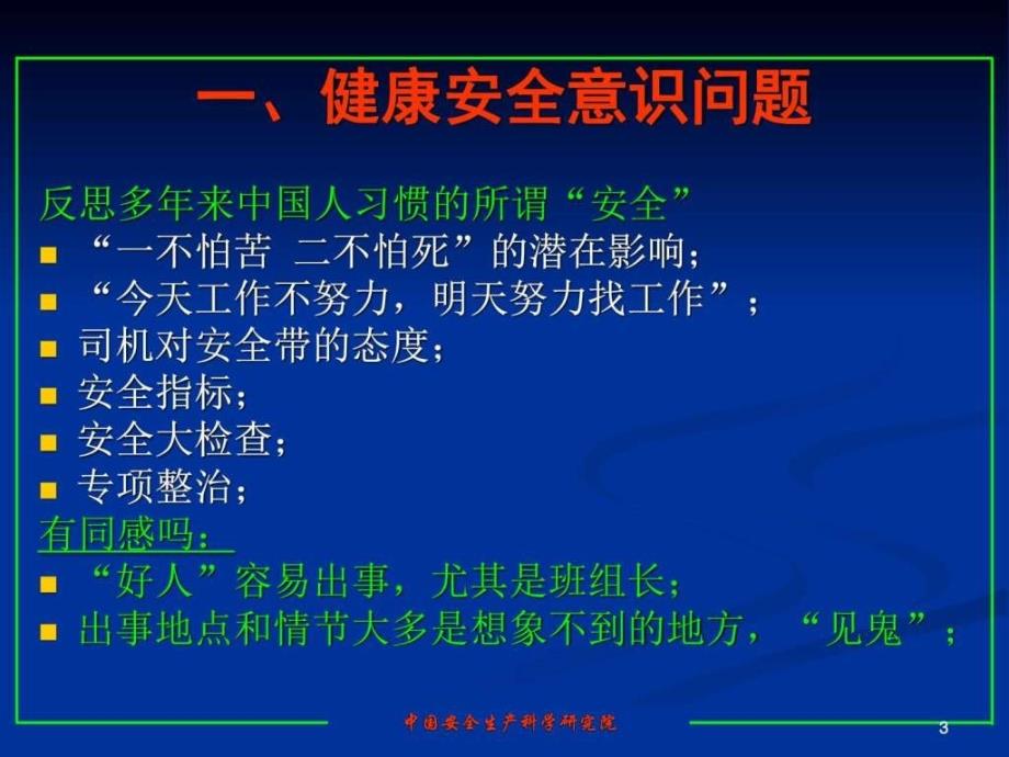 现场定置管理（公开）ppt课件_第3页