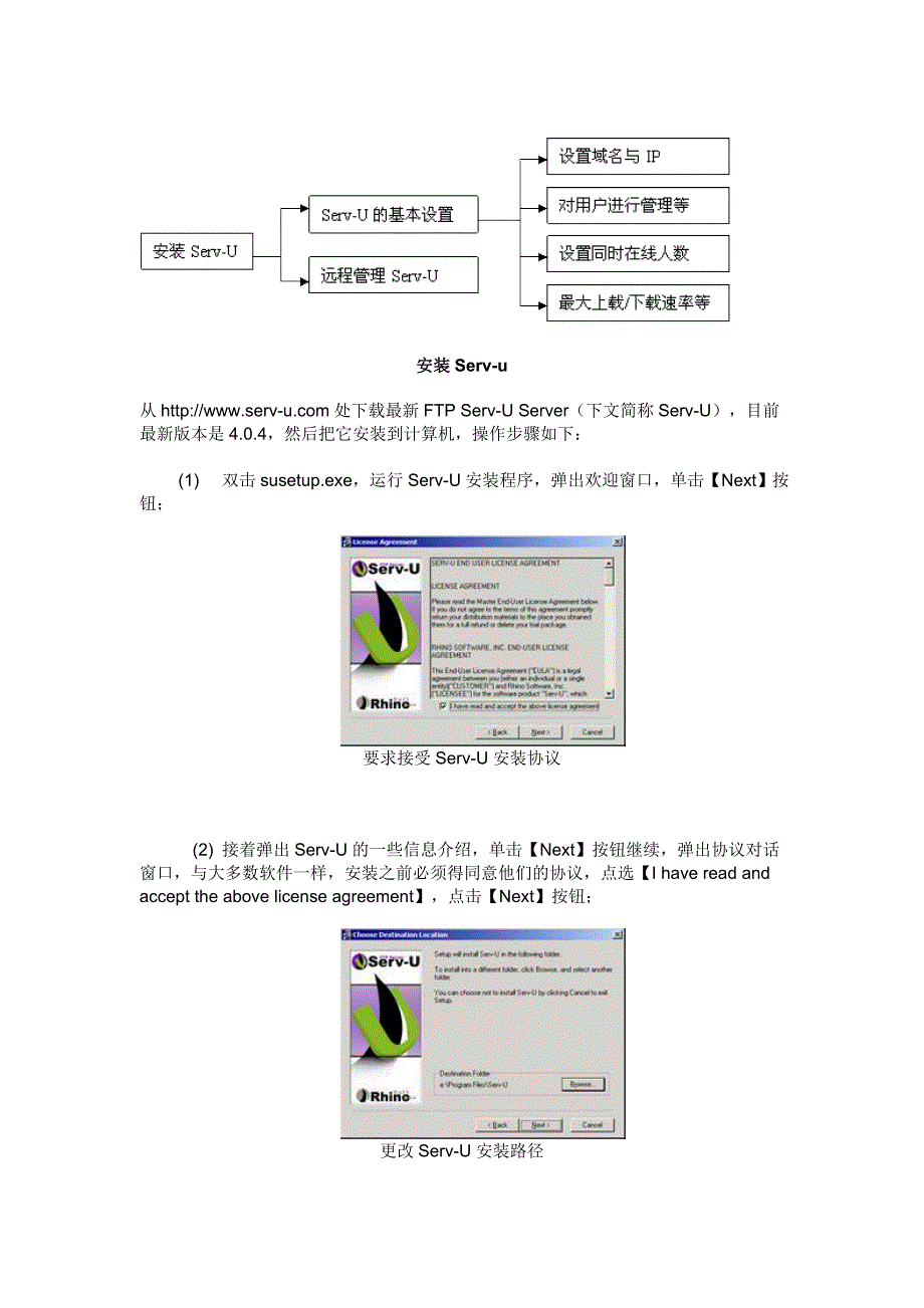 FTP傻瓜教材_第3页