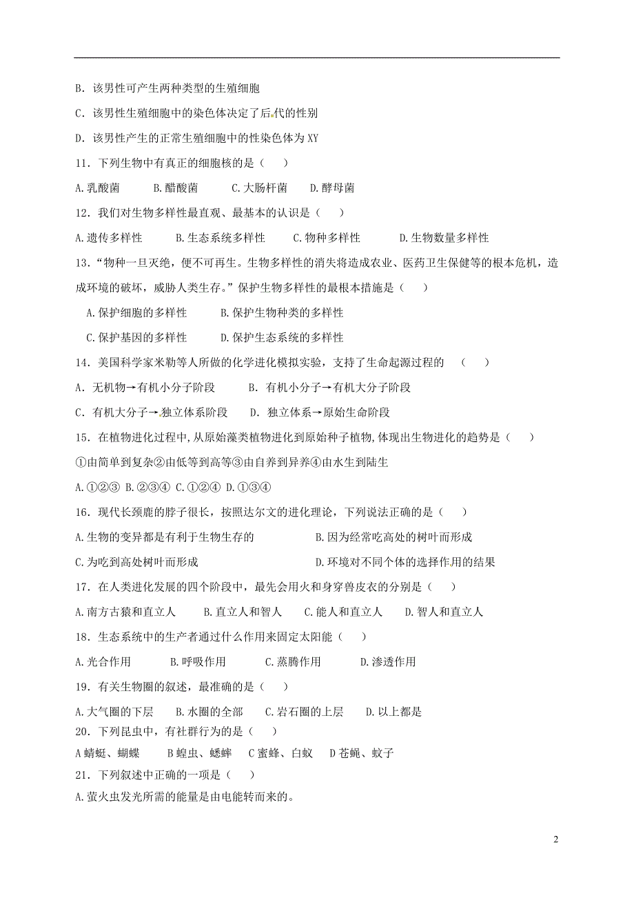 甘肃省临泽县第二中学2017-2018学年八年级生物下学期期中试题（无答案）新人教版_第2页