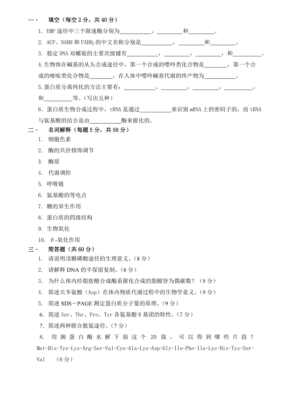 2010年暨南大学研究生考试_第4页