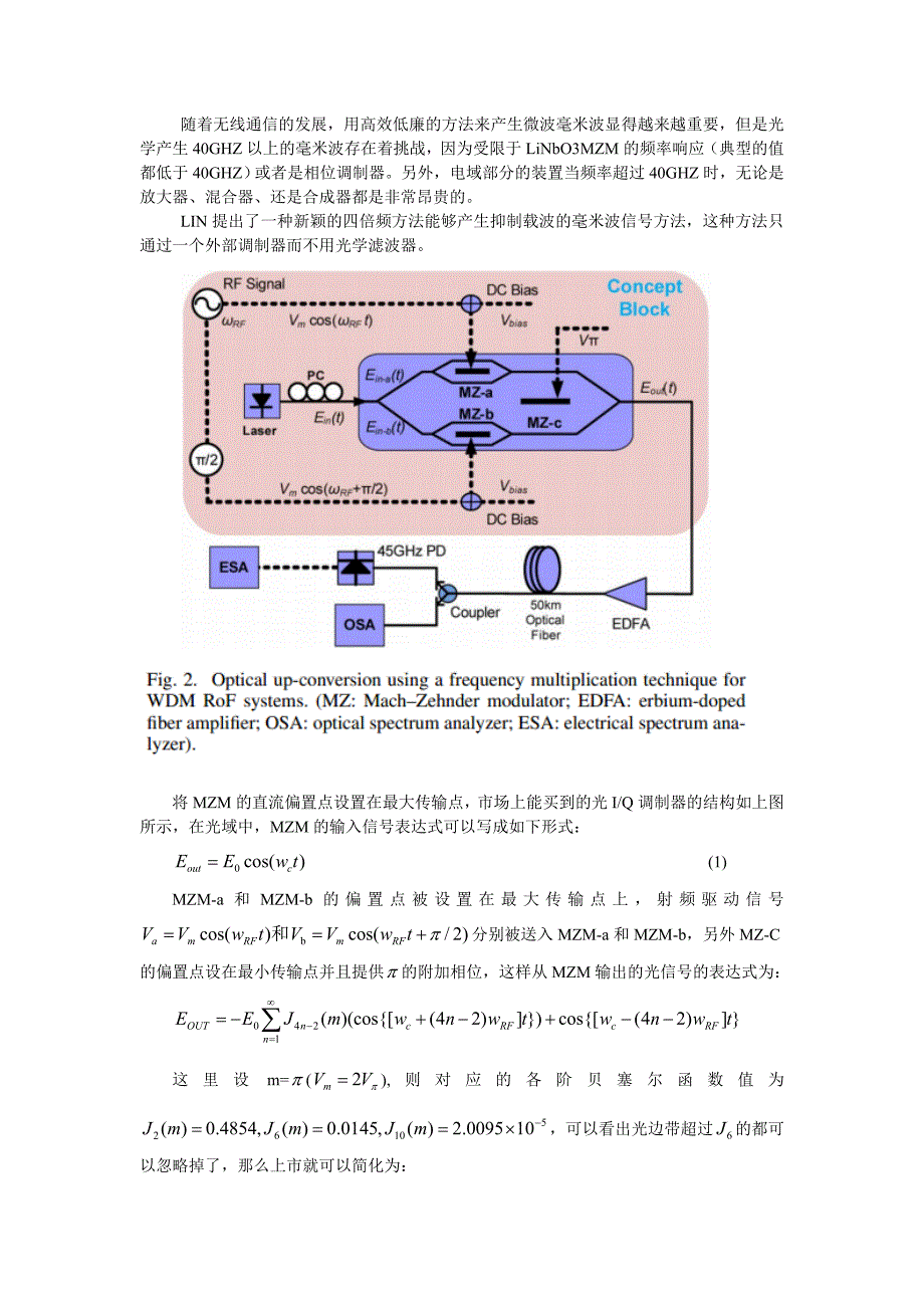 四倍频产生光微波信号_第1页