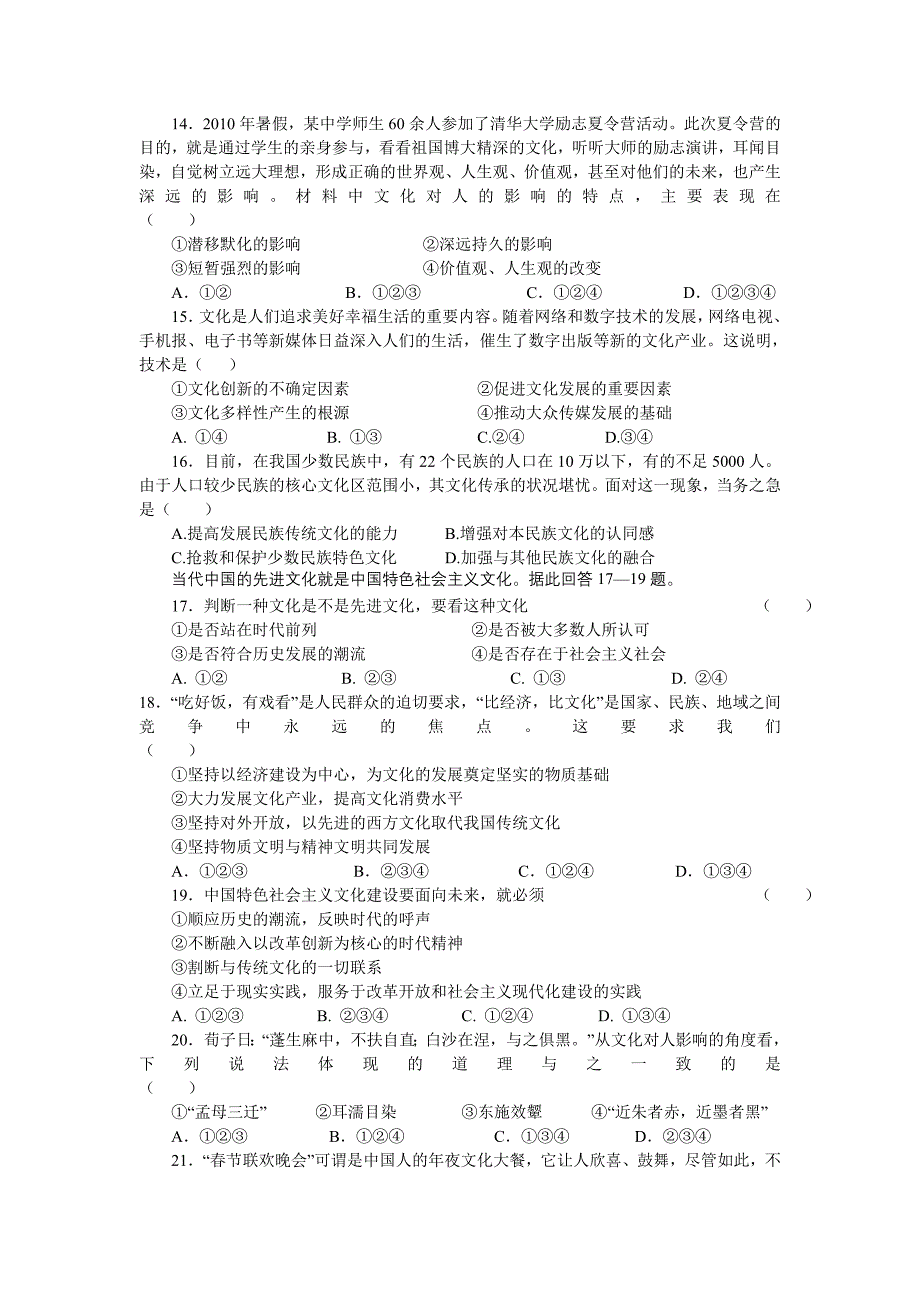 2012届河北省上学期高二期末试题_第3页