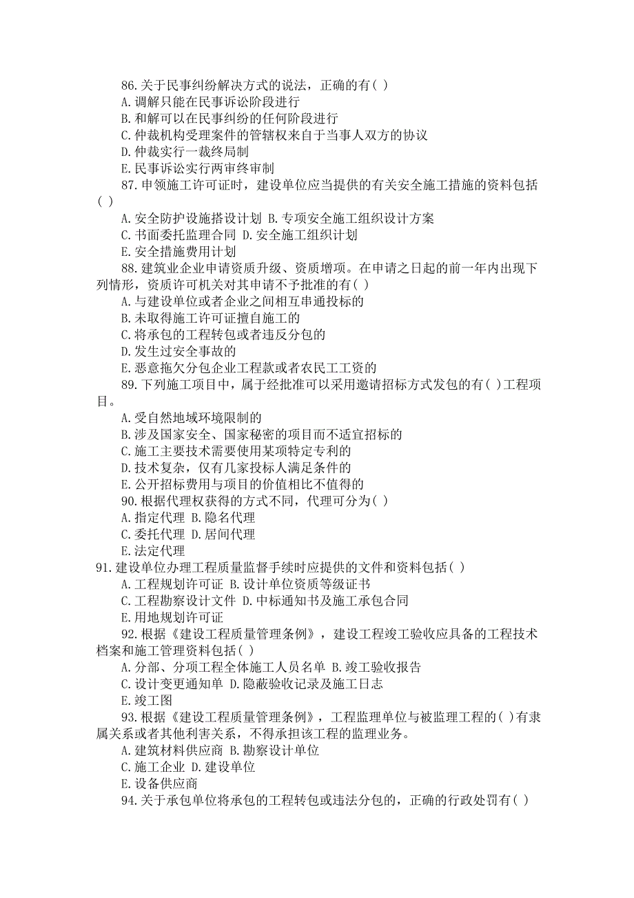 一建造师建设工程法规及相关知识真题和答案题目和答案离_第3页