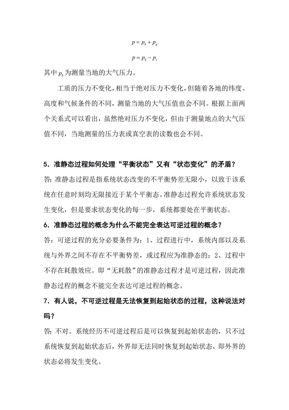 自考“局域网技术与组网工程”模拟题(6)及答案_第2页