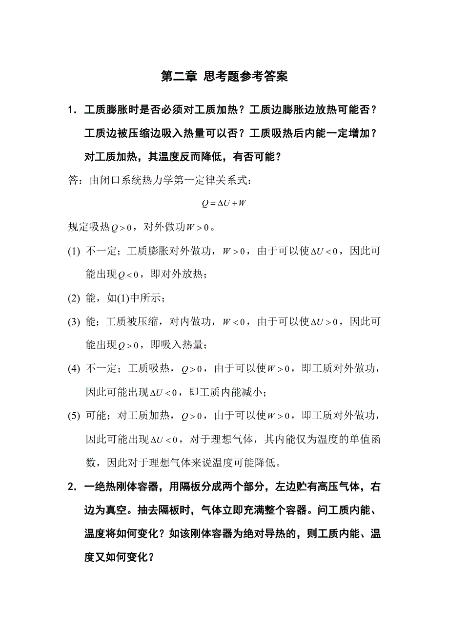 自考“局域网技术与组网工程”模拟题(6)及答案_第4页