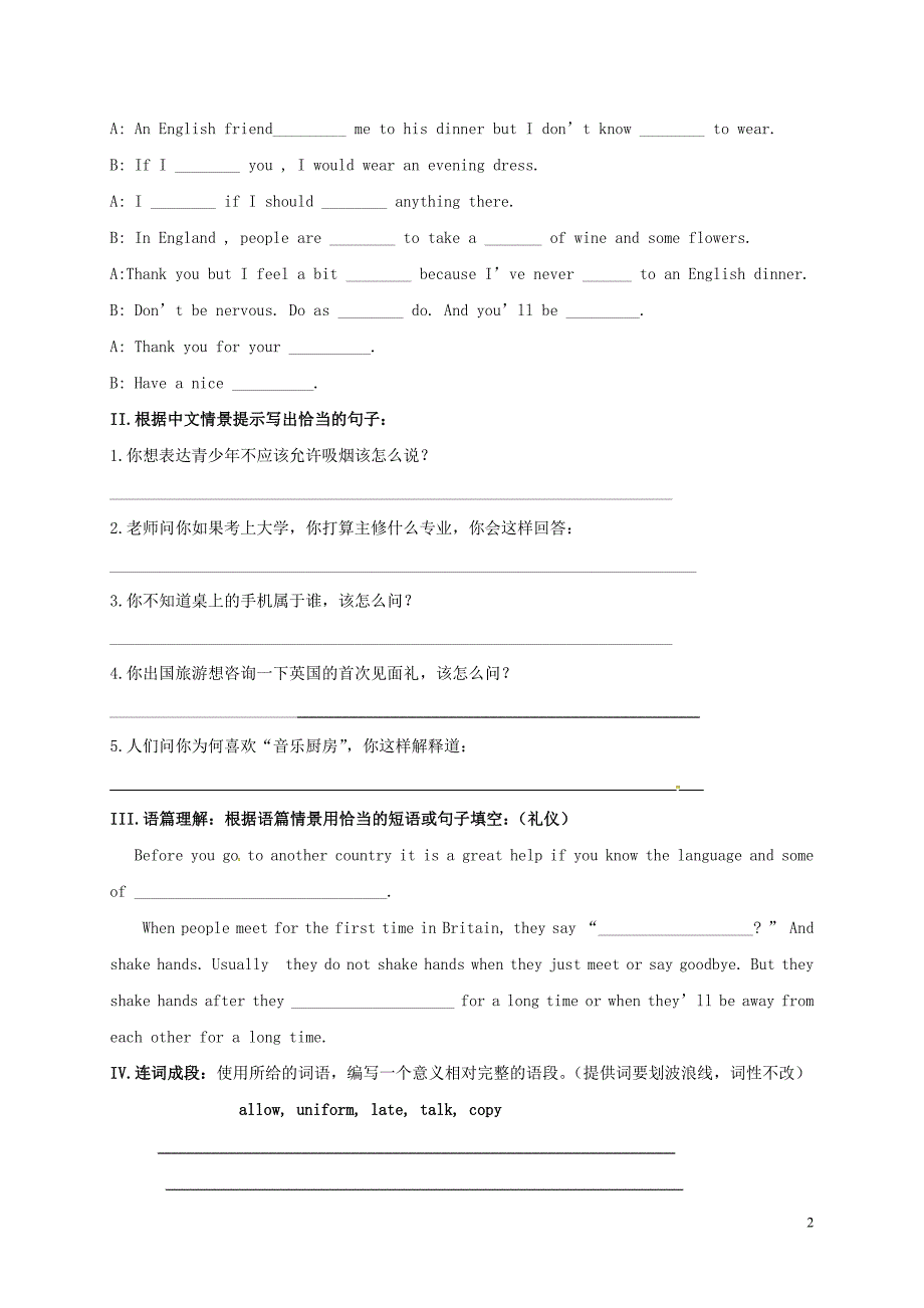 福建省厦门市思明区2018届中考英语一轮总复习九全u3.u4.u5.u12.u13试题（无答案）_第2页