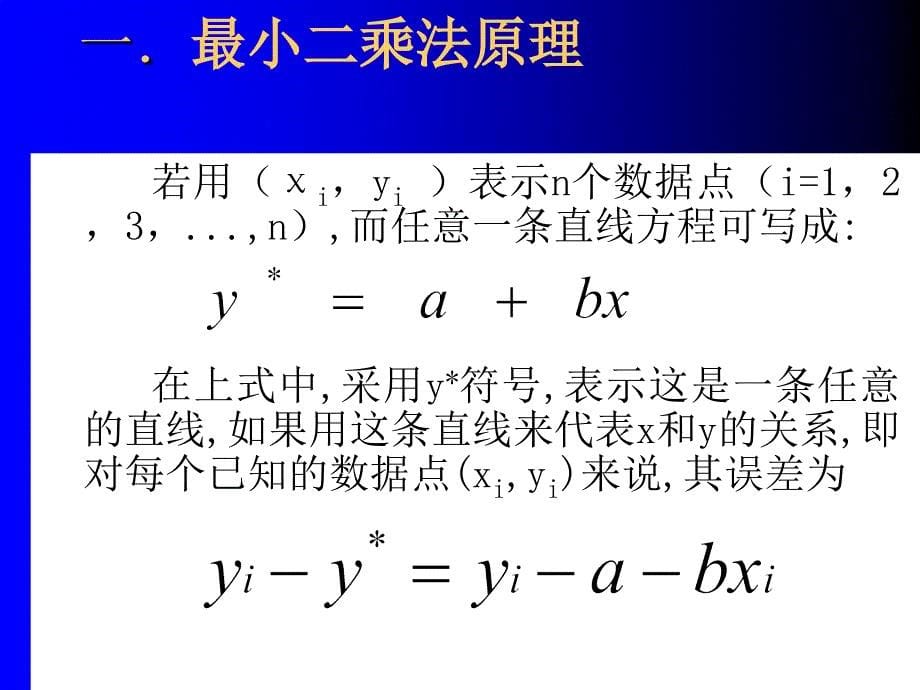 仪器分析中的计算机方法_第5页