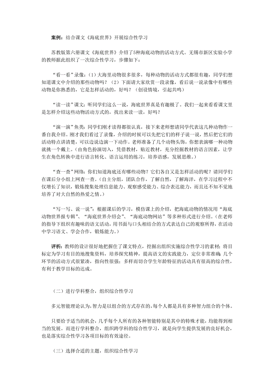 国内外综合学习_第4页