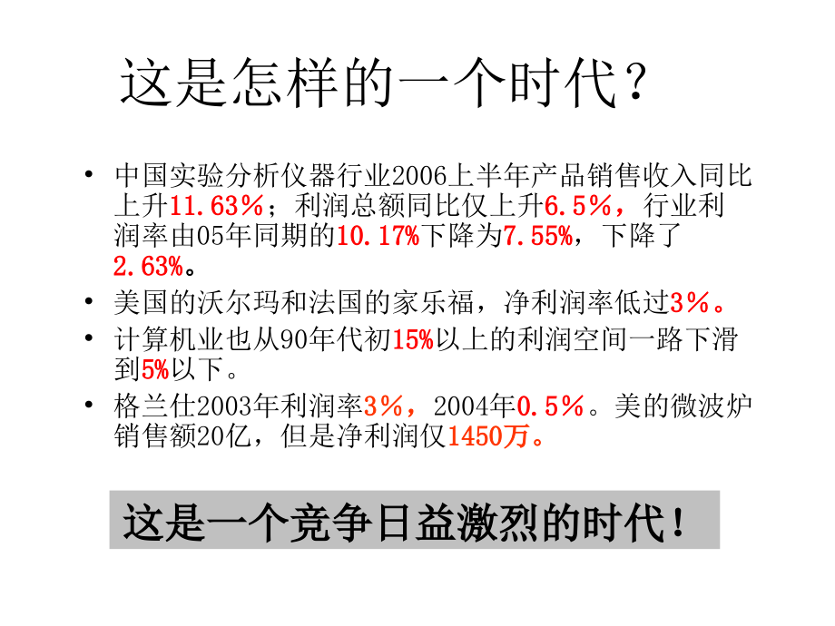 中高层执行力训练_第4页