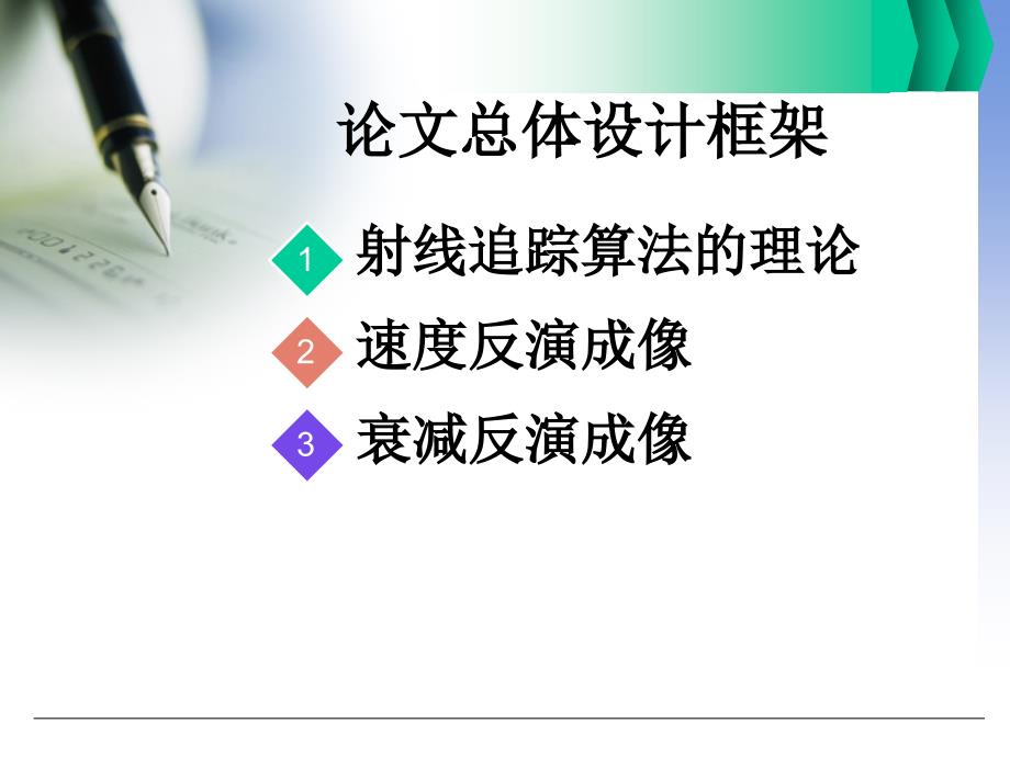 基于射线追踪的超声ct检测方法研究_第2页