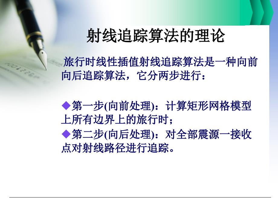 基于射线追踪的超声ct检测方法研究_第3页