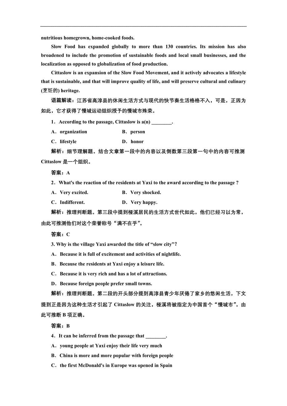 三维设计2013届高考英语一轮复习提能力创新演练必修一unit1lifestyles_第5页