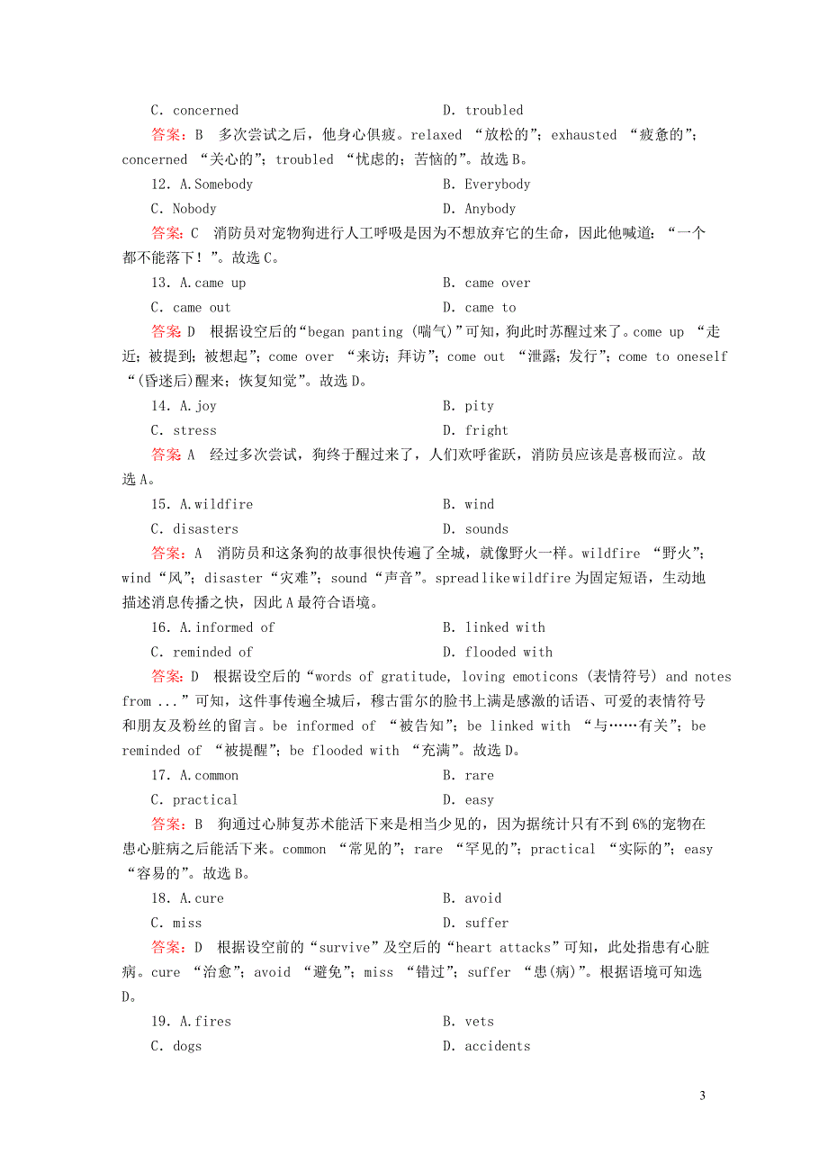 （全国通用）2019版高考英语一轮复习提分单元加餐练第二辑unit4wildlifeprotection新人教版必修2_第3页