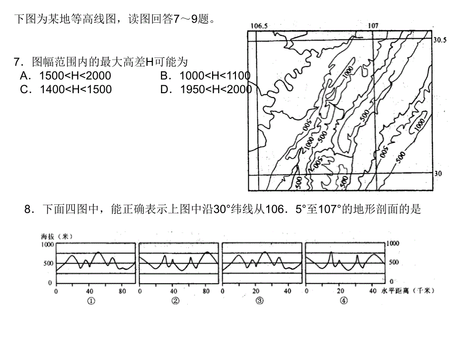 2010成都市一诊_第3页