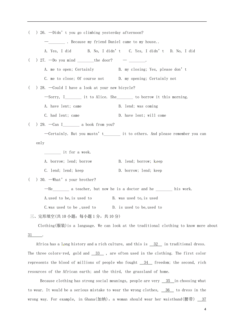 江苏省苏州高新区第二中学2017—2018学年八年级英语下学期期中试题牛津译林版_第4页