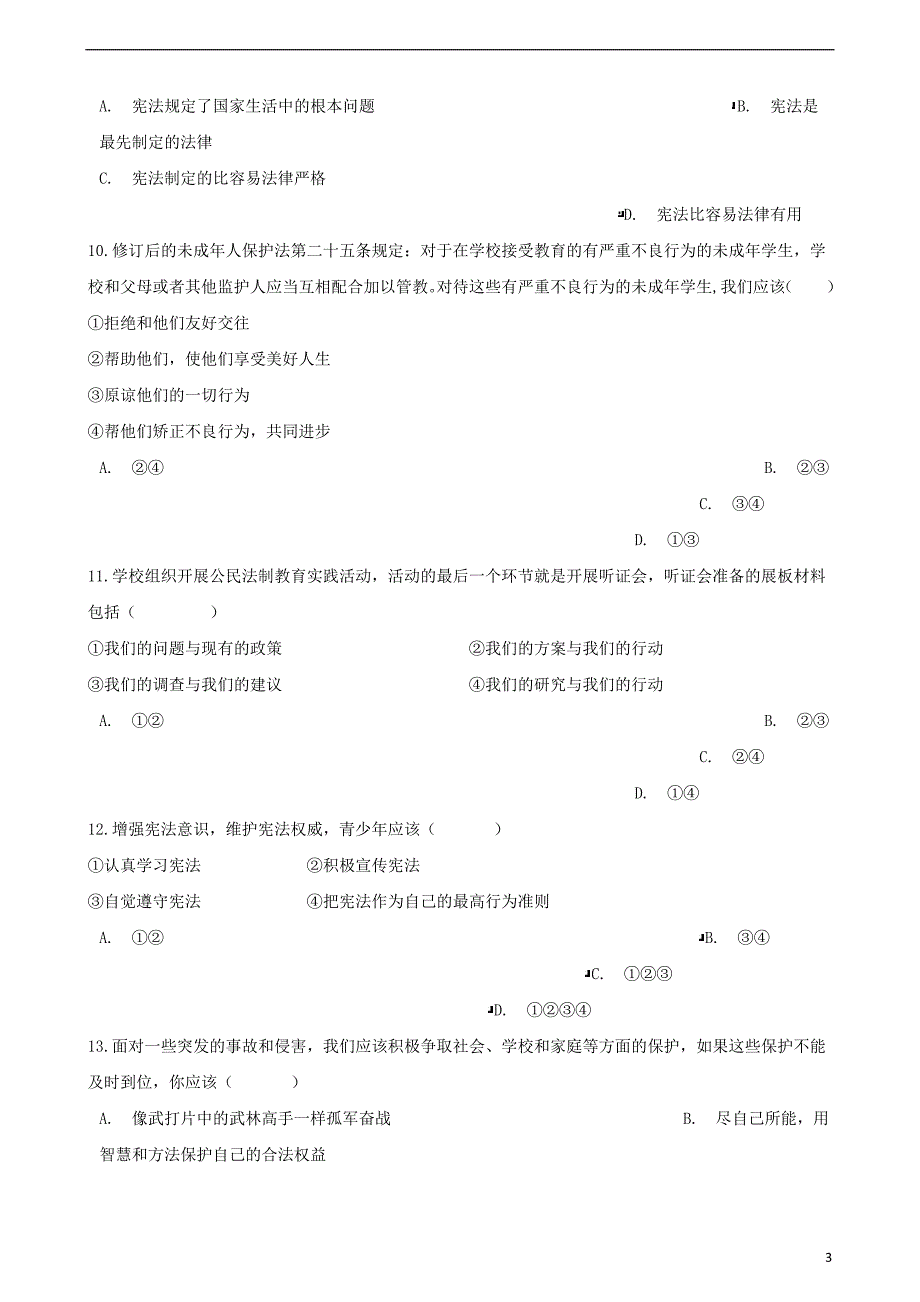 七年级道德与法治下册第四单元走进法治天地第十课法律伴我们成长第2框法律与我们同行课时训练新人教版_第3页