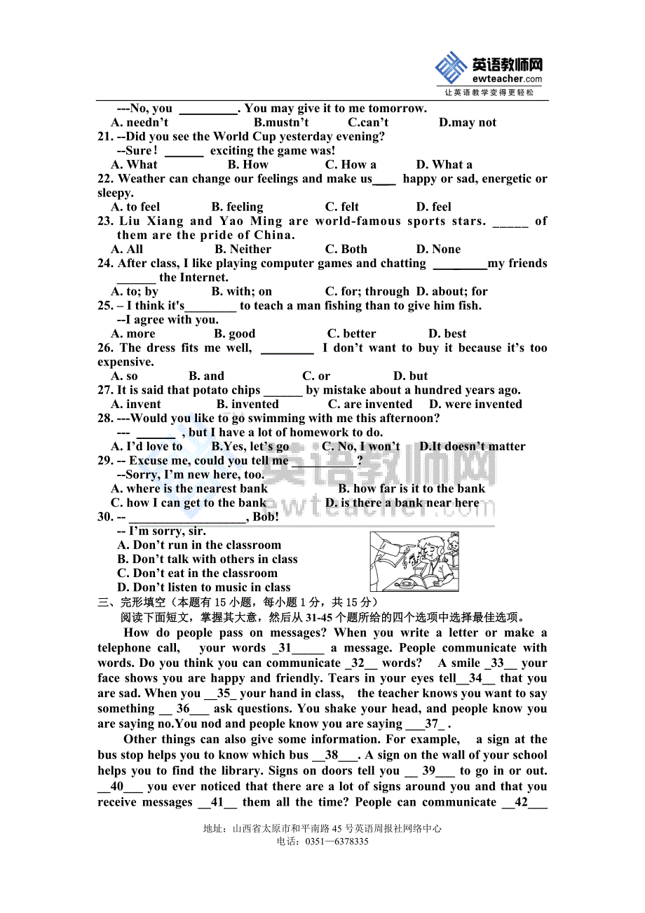 2009中考英语模拟试卷三_第3页