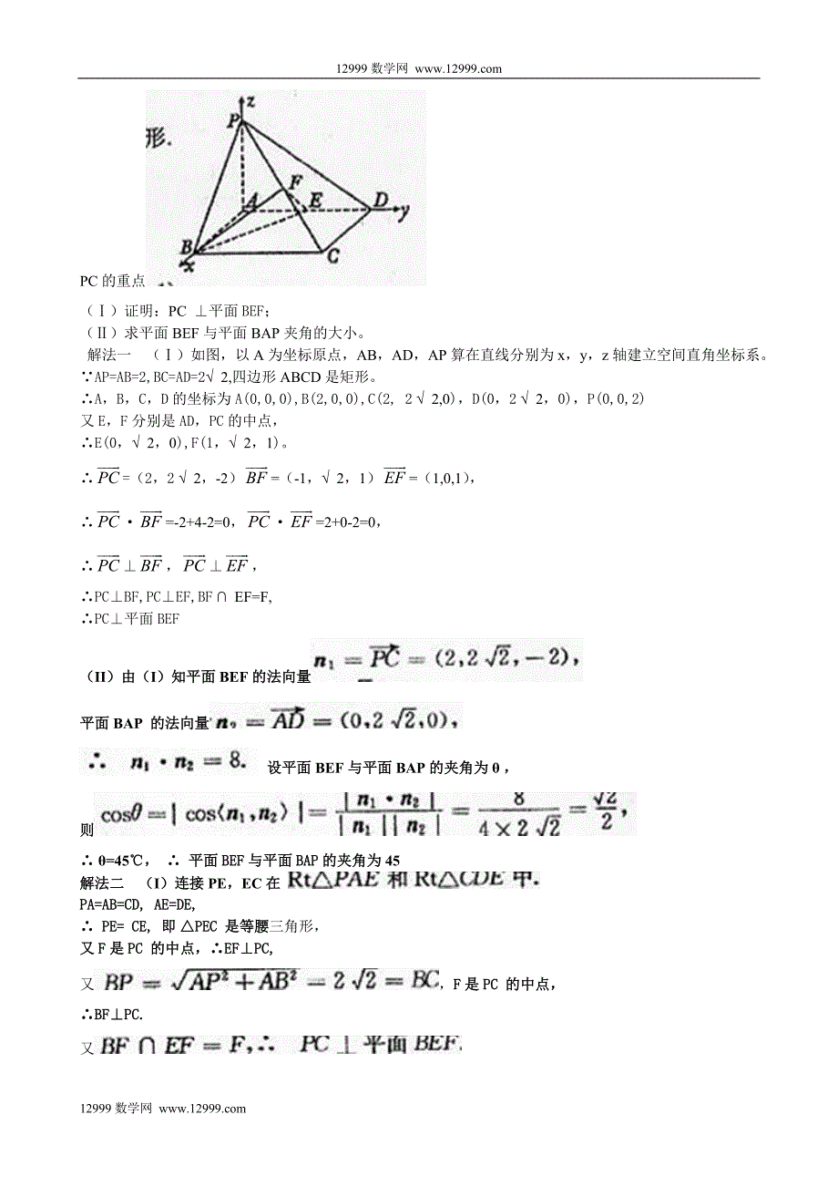 2010年高考宁夏理科数学试卷_第4页