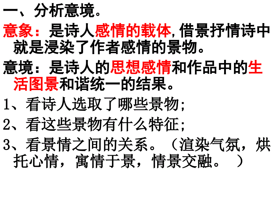 八年级课外诗词鉴赏题_第2页