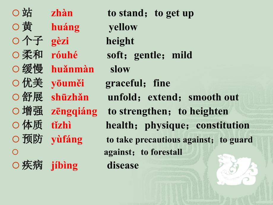 对外汉语教学第二册第二课一封信_第3页