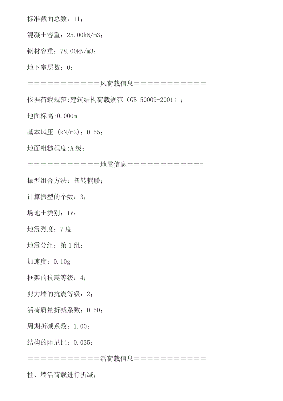 立柱三面翻广告牌设计计算书_第2页