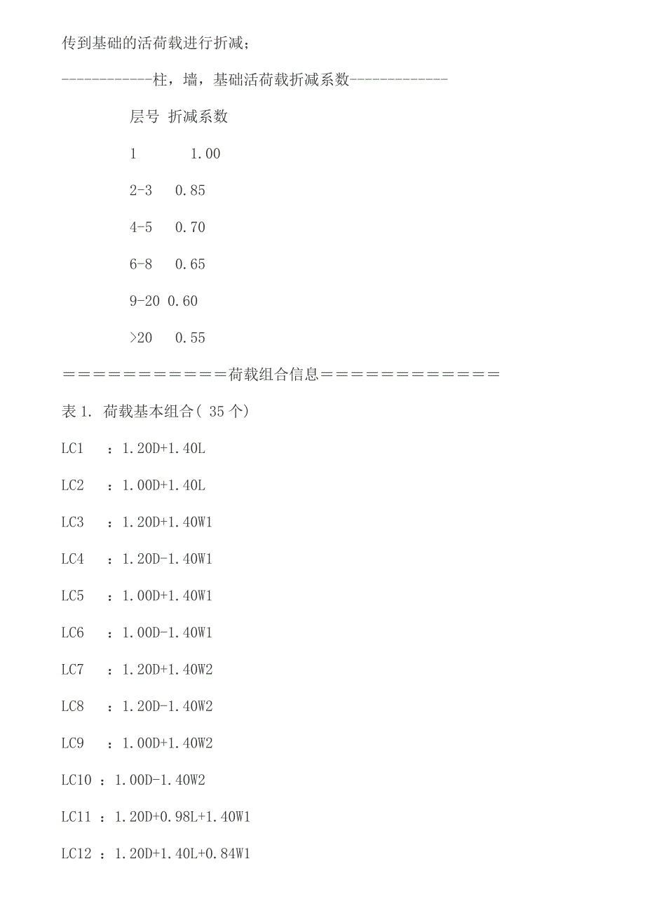 立柱三面翻广告牌设计计算书_第3页