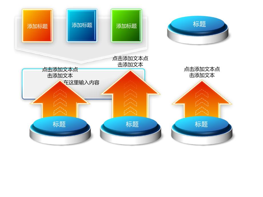 幻灯素材--水晶立体图标--可以修改--好看实用_第1页