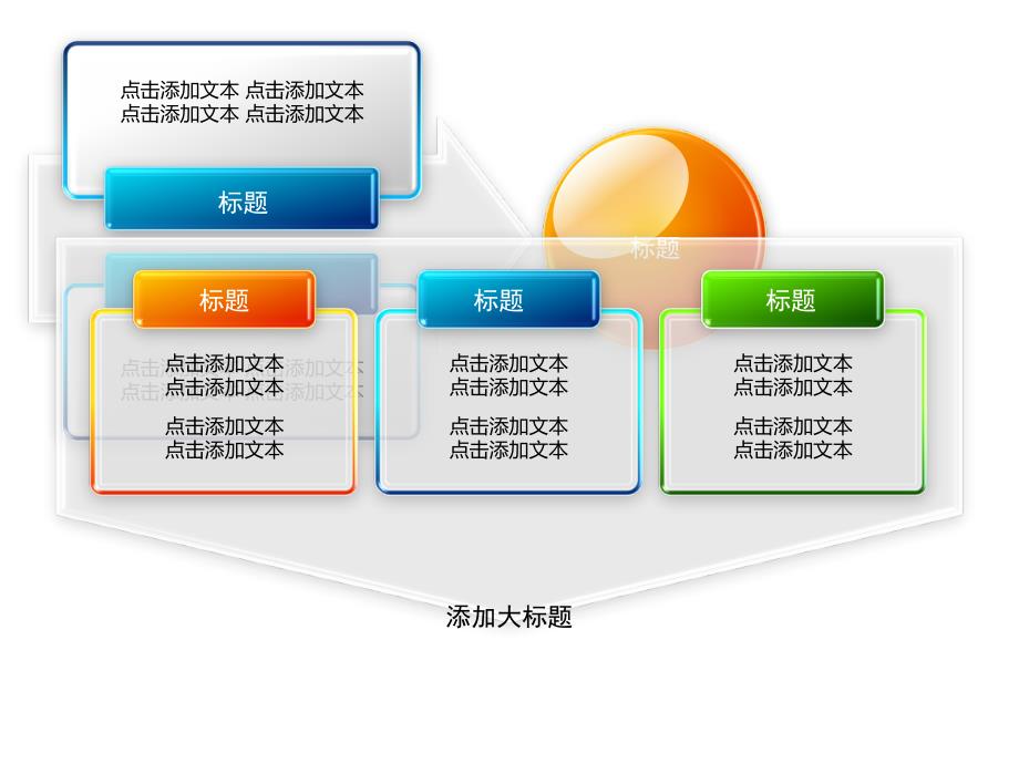 幻灯素材--水晶立体图标--可以修改--好看实用_第2页