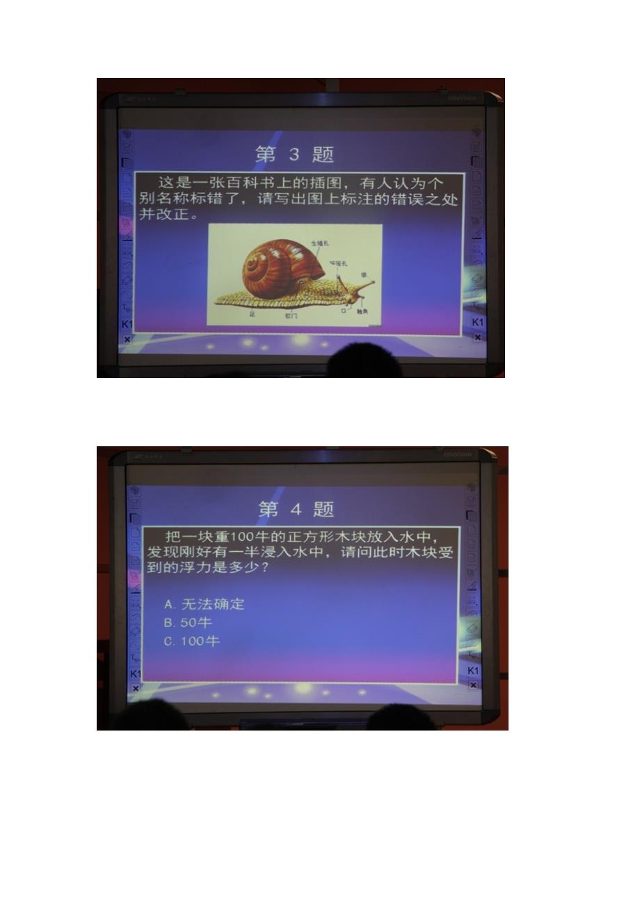 小学教师实验技能大赛决赛题目_第2页