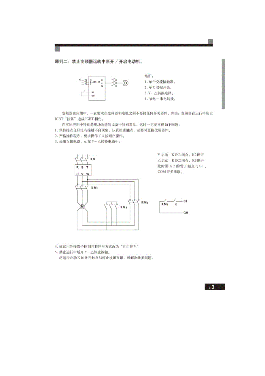 创杰说明书说明书之六(应用范例和维护)_第3页