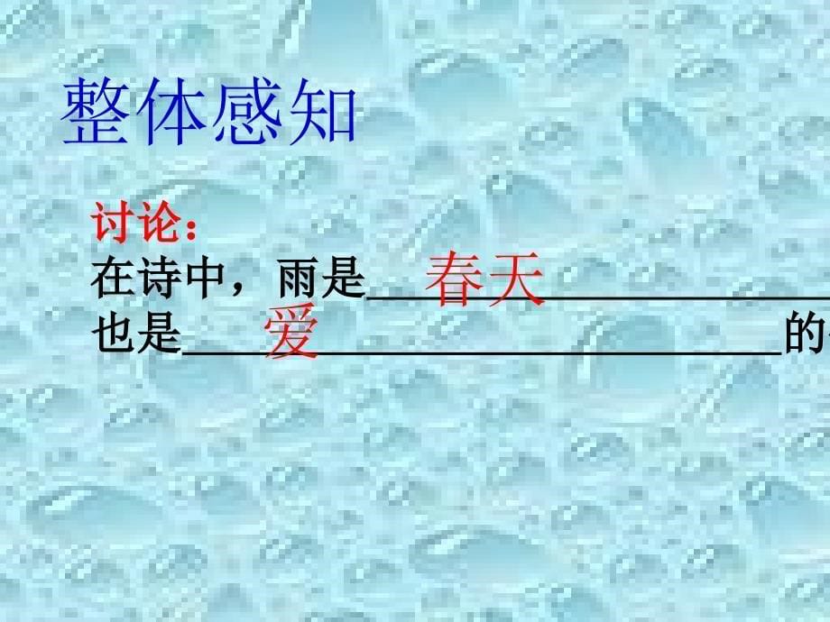 《雨说》--张弘_第5页