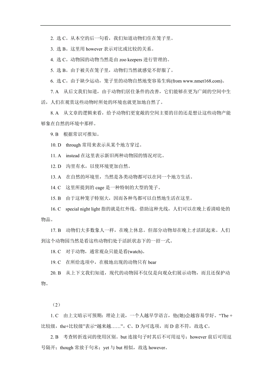 2011高考总英语总复习高分必练（七）（含详细答案）_第4页