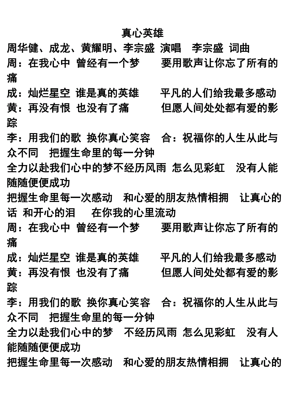 为高中生量身搜集的歌曲,希望大家金榜题名!!!_第1页