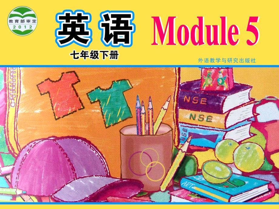 外研版七年级下册英语课件：Module5Unit1_第1页