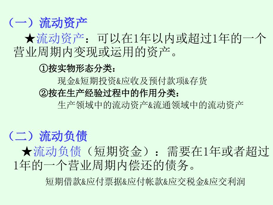 磁控溅射法制备氧化钒薄膜的研究_第3页