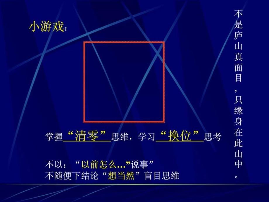 现场质量问题分析与解决ppt课件_第4页