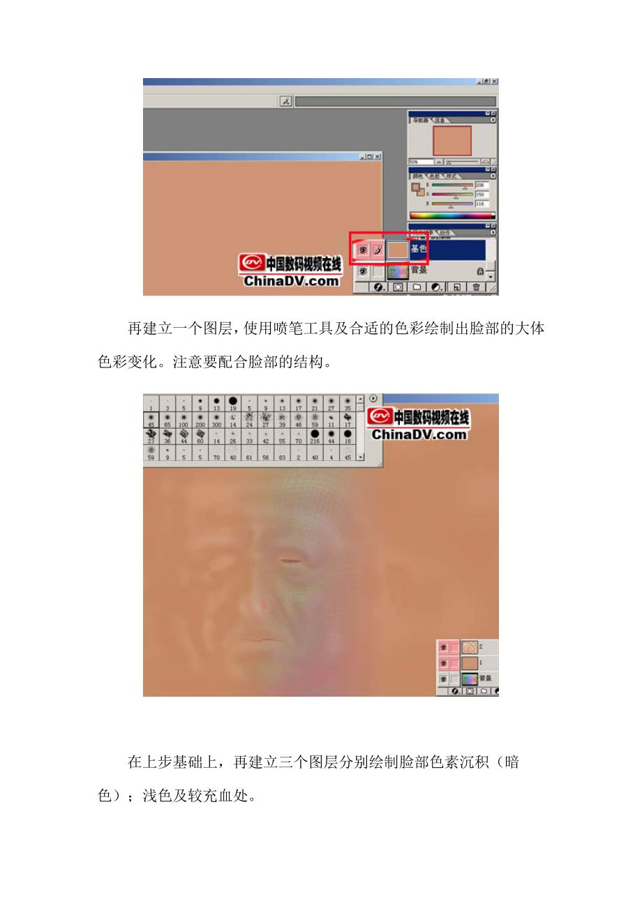 利用photoshop完成角色脸部贴图制作_第2页