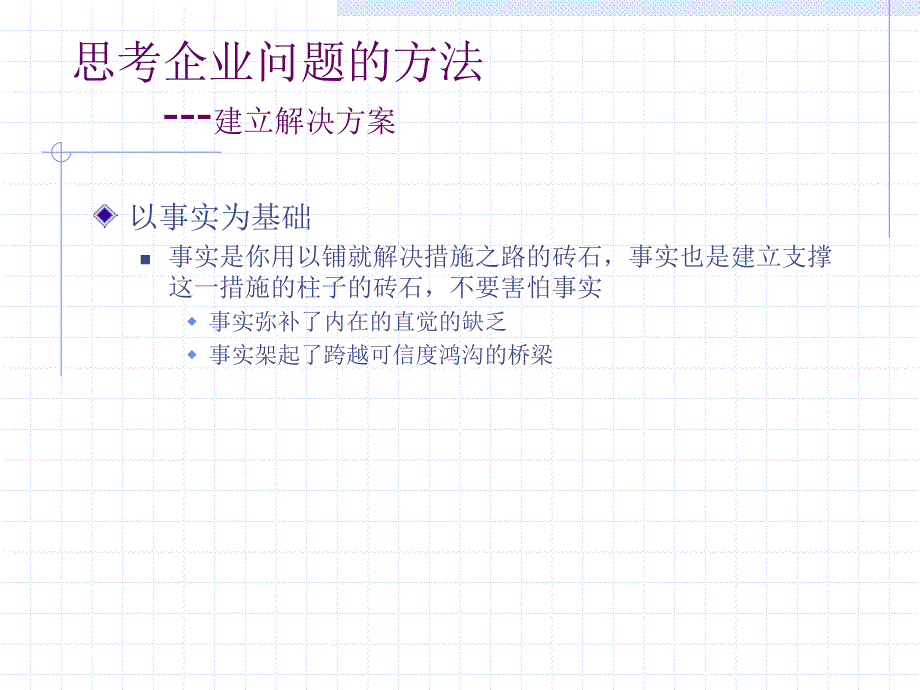 咨询方法部份_第2页