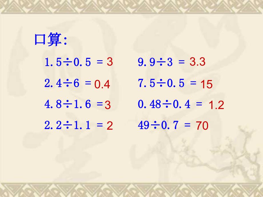 解决问题第二课时_第2页