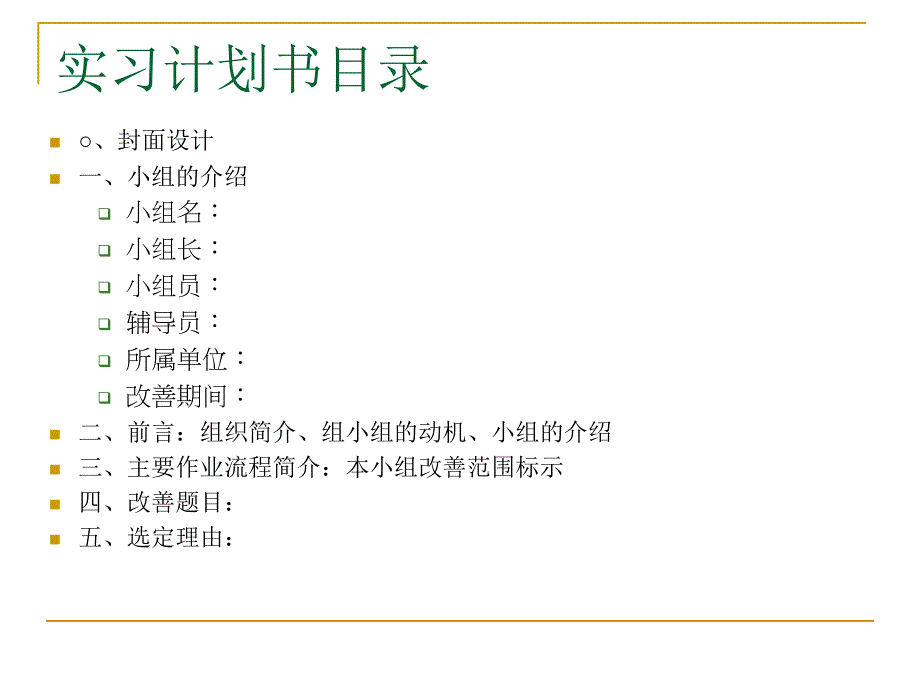 新旧品管七大手法_第3页