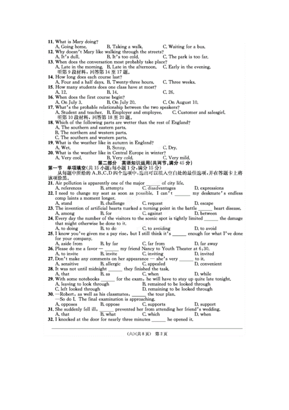 安徽省江南十套2012届高三高考仿真试卷六英语试题_第2页