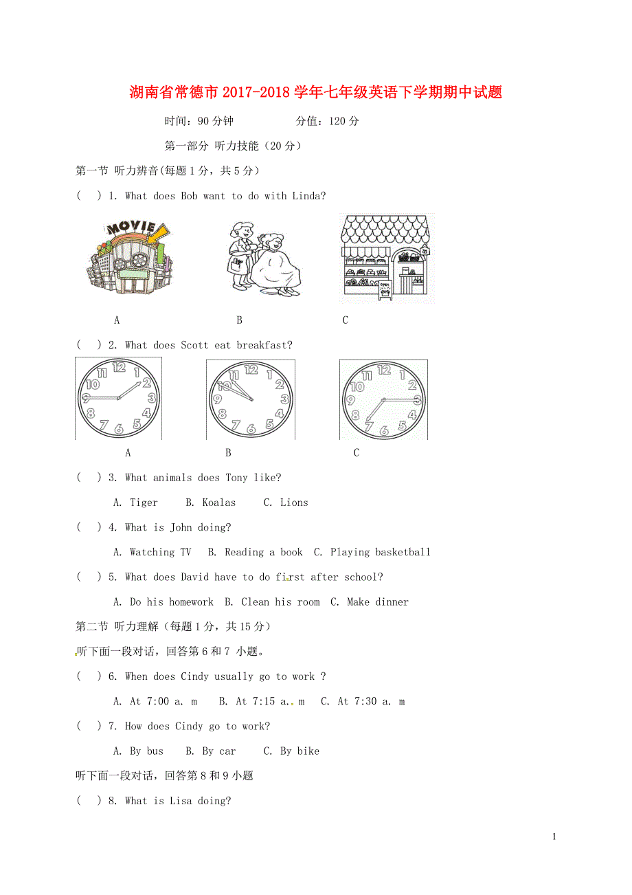 湖南省常德市2017-2018学年七年级英语下学期期中试题人教新目标版_第1页