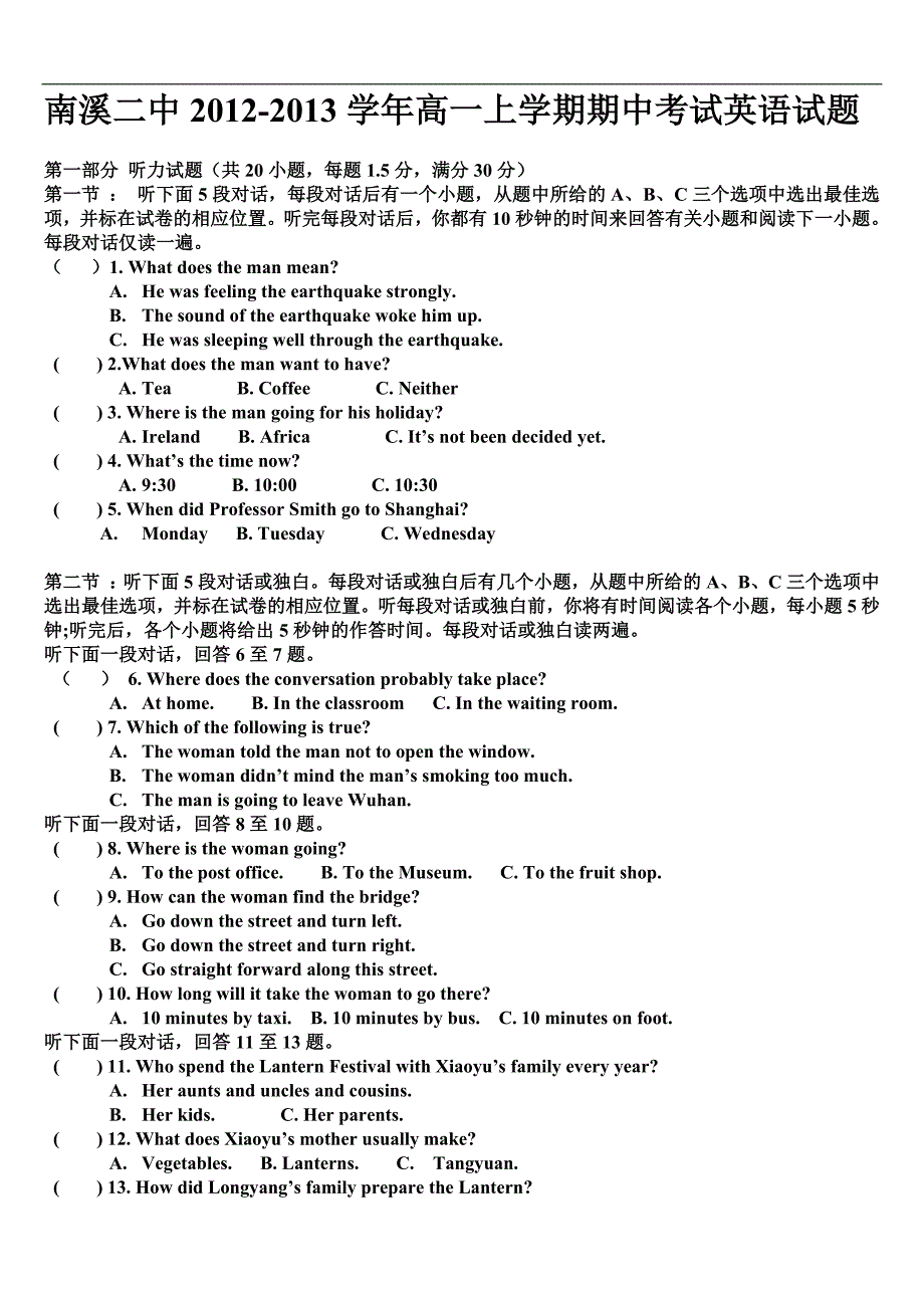 四川省宜宾市南溪二中2012-2013学年高一上学期期中考试英语试题_第1页