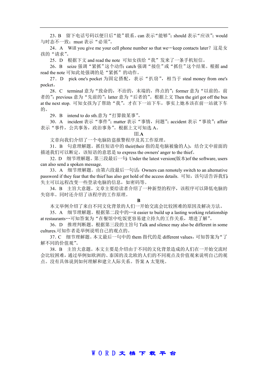 2013年高考英语一轮复习课时作业详答31module1smalltalk外研版选修6通用_第2页